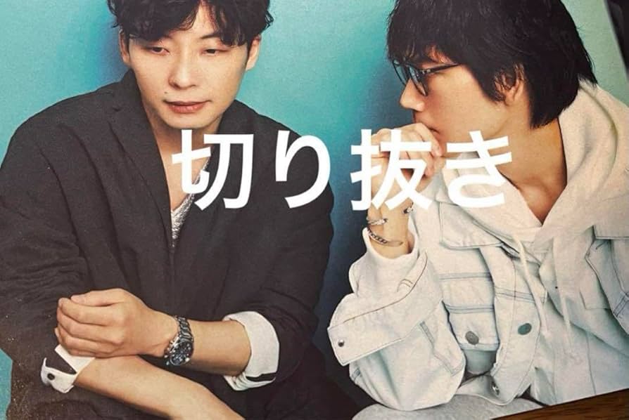 an・an 綾野剛 星野源 MIU404 Amazon.co.jp: 切り抜き 綾野剛×星野源『MIU404』4ページ＋小